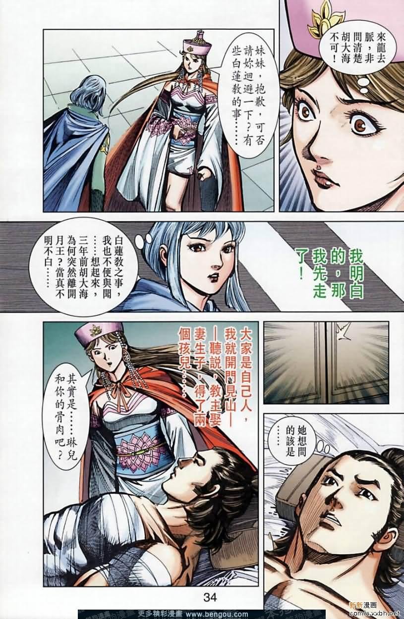 第164话