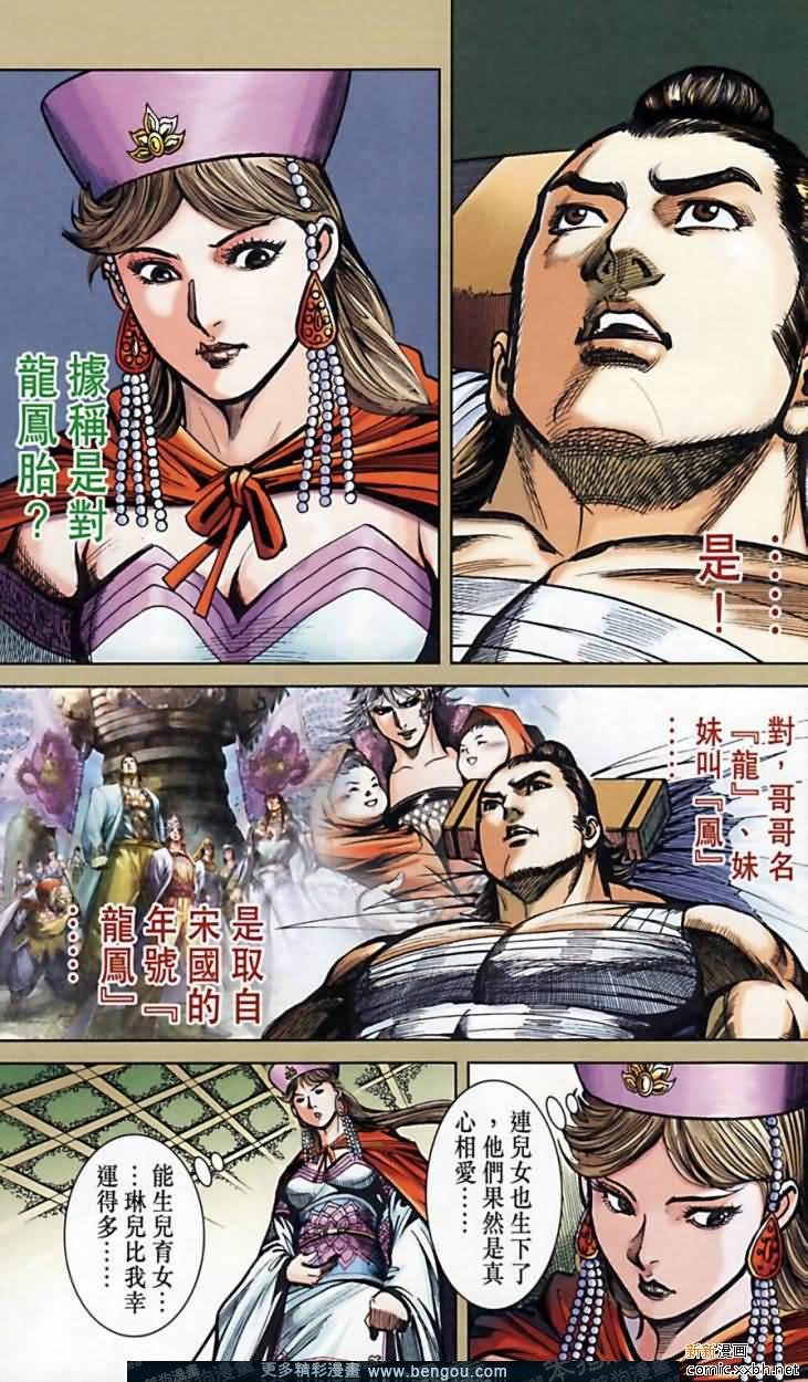 第164话