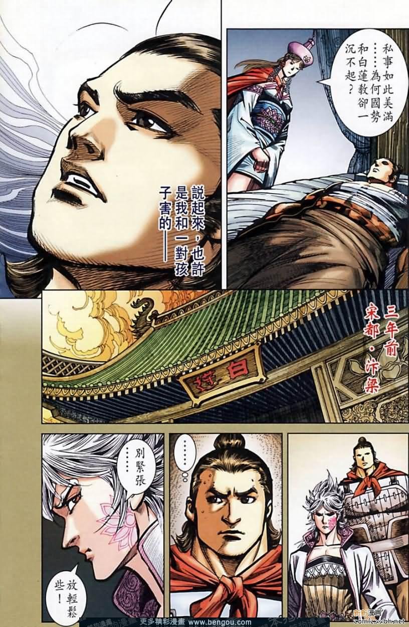 第164话