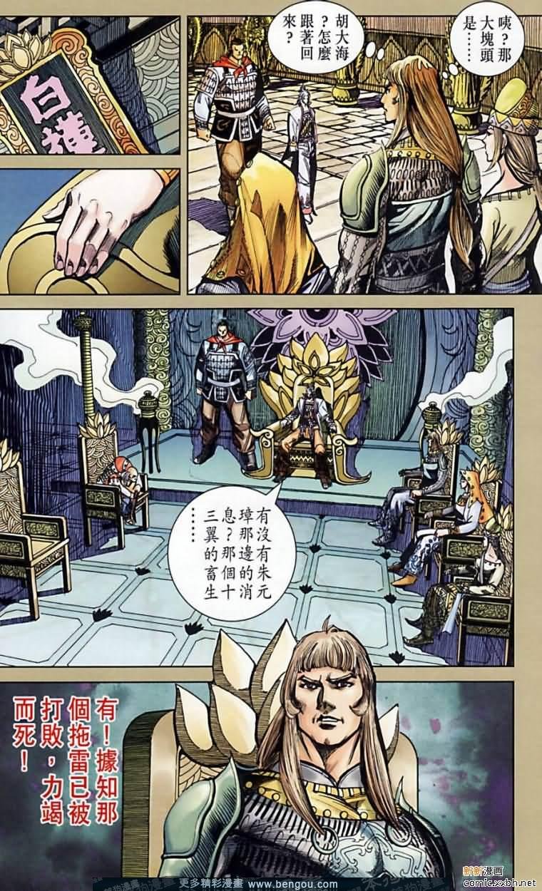 第164话