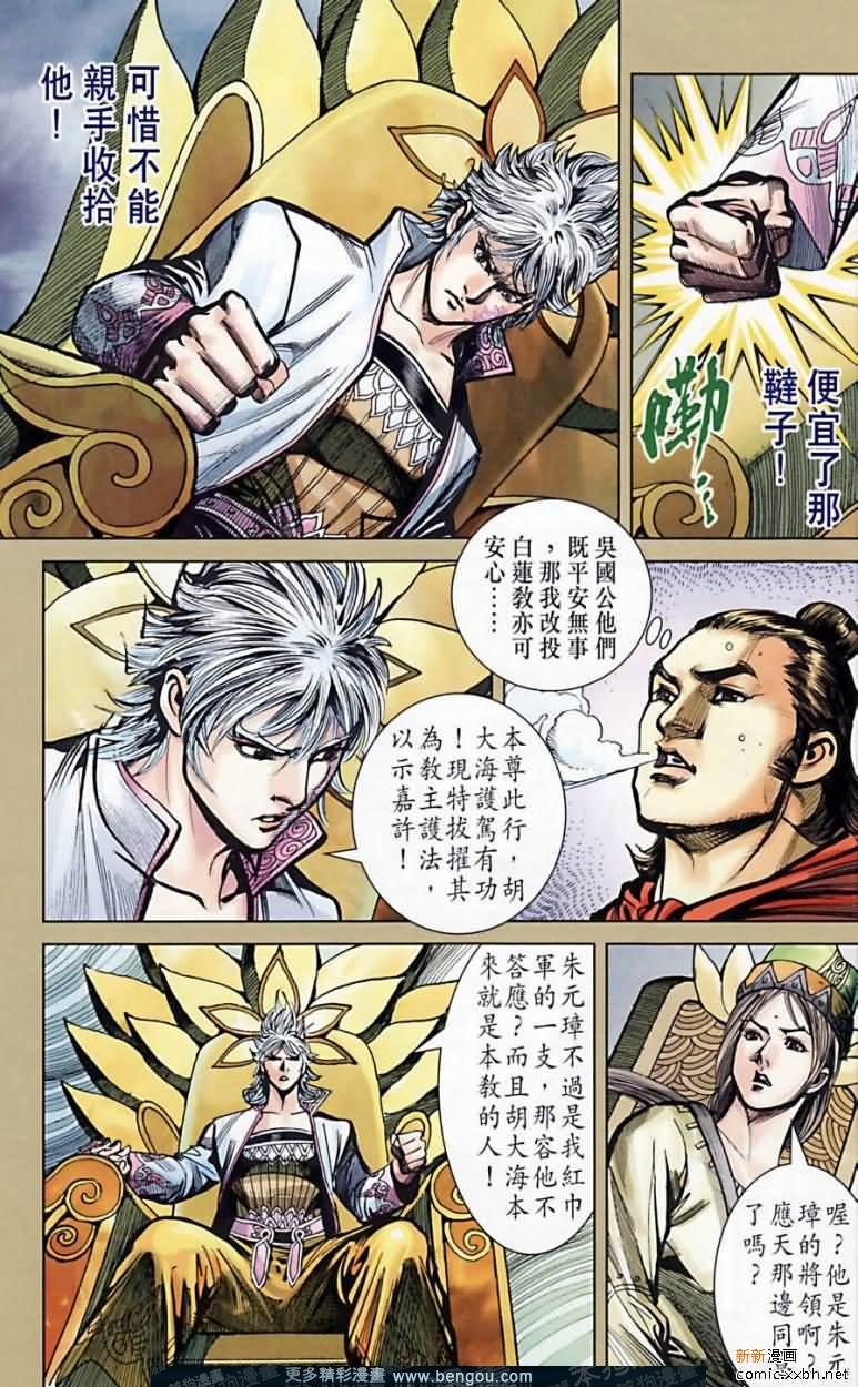 第164话