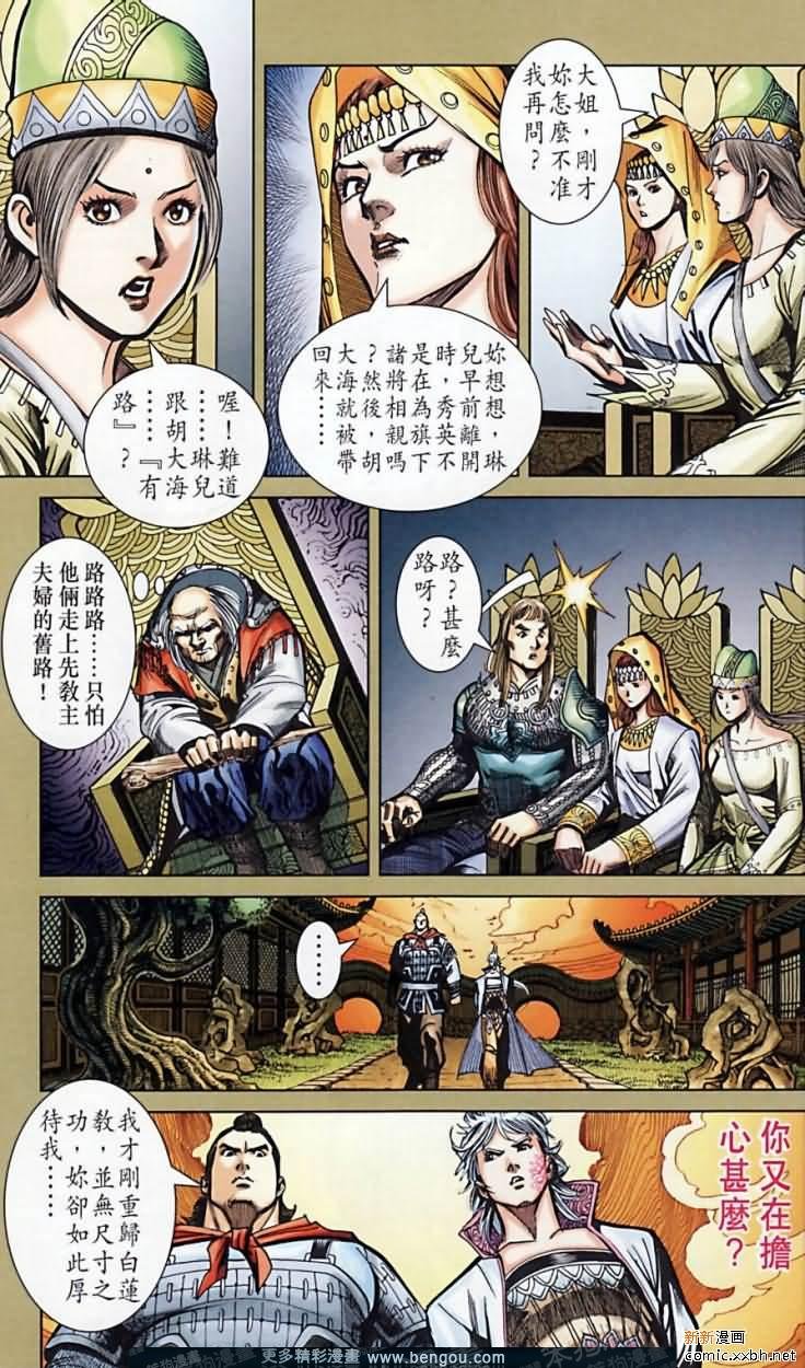 第164话
