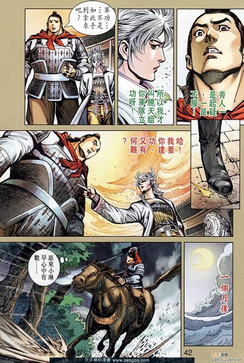 第164话