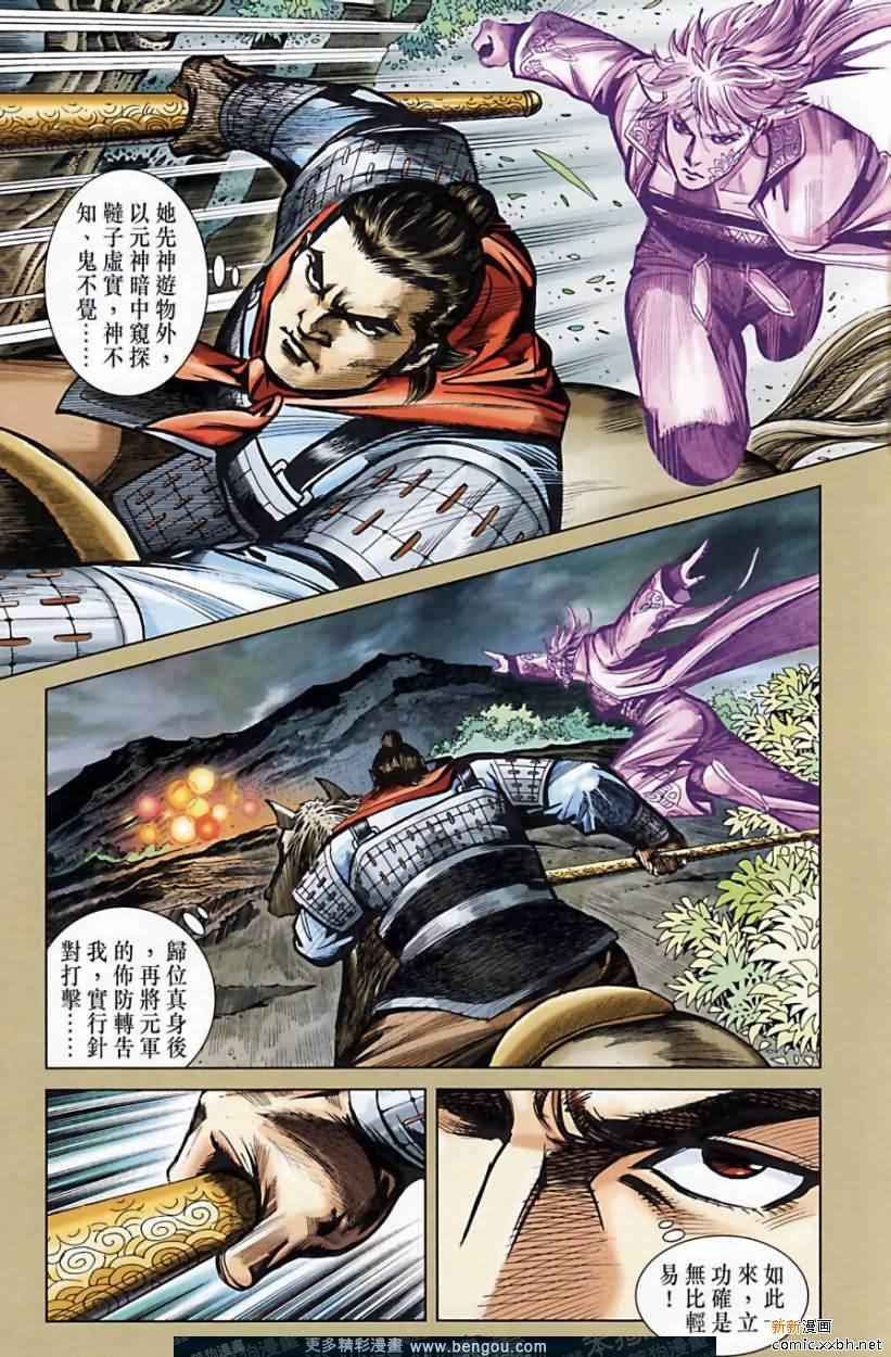 第164话