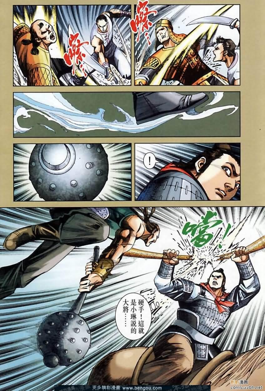第164话