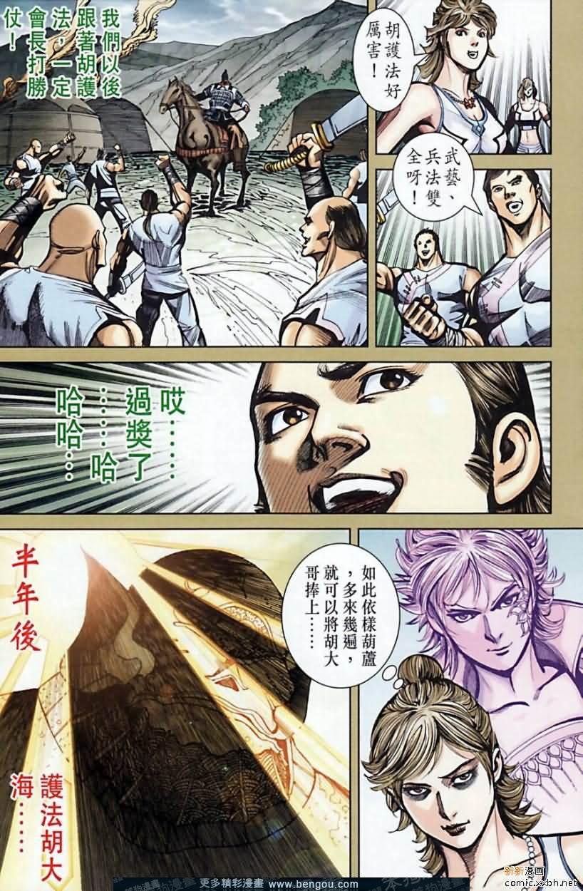 第164话