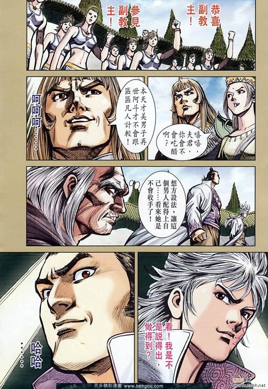第164话