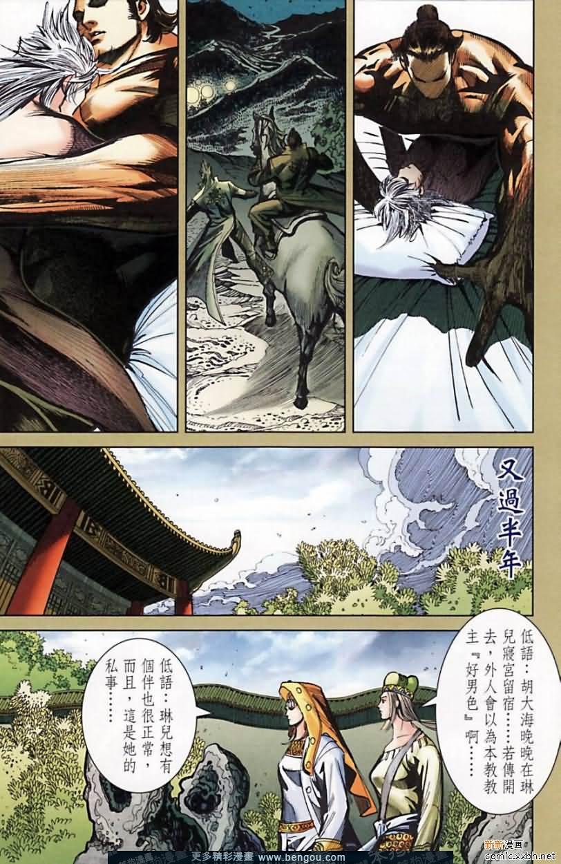 第164话
