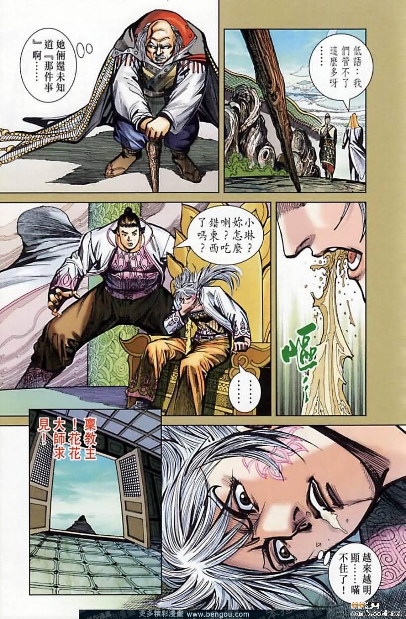 第164话
