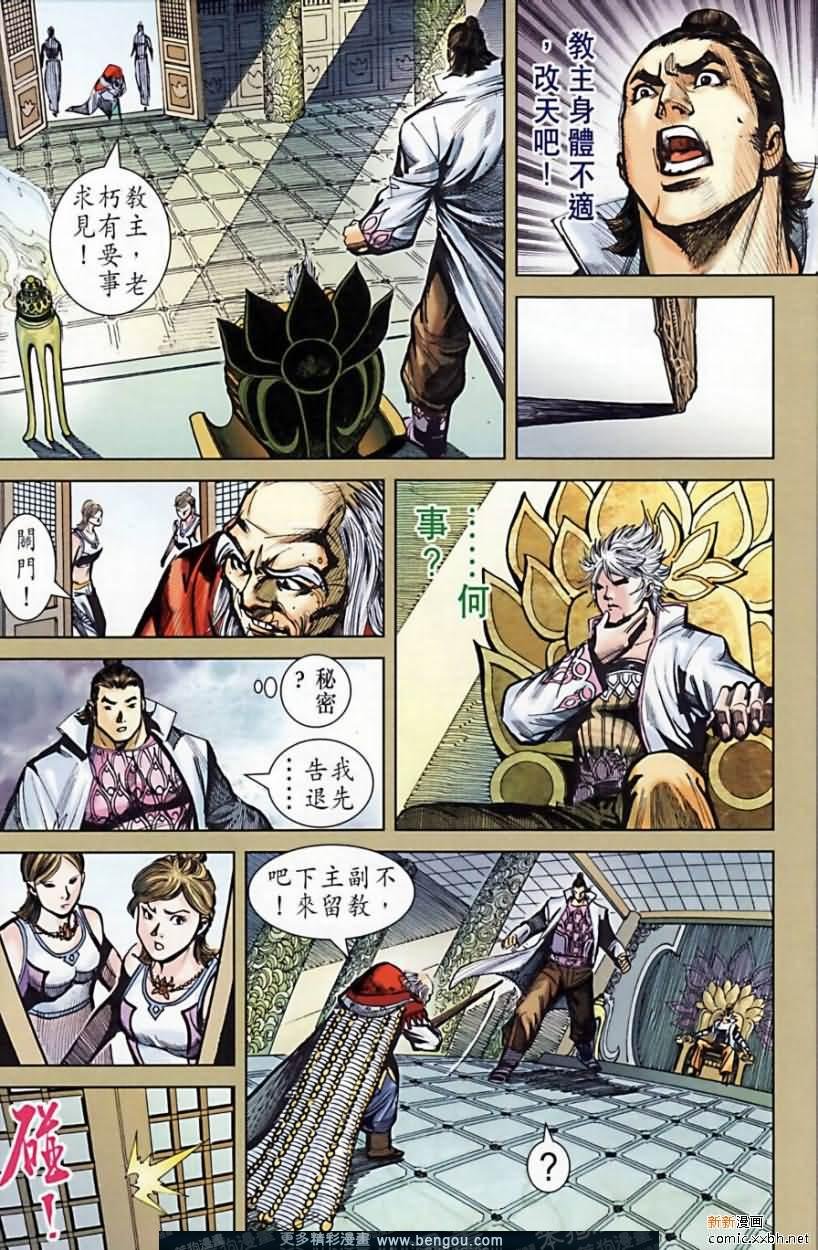 第164话