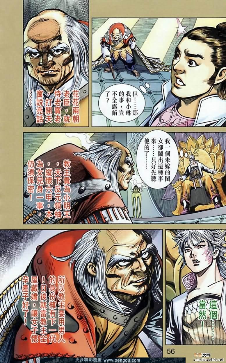 第164话