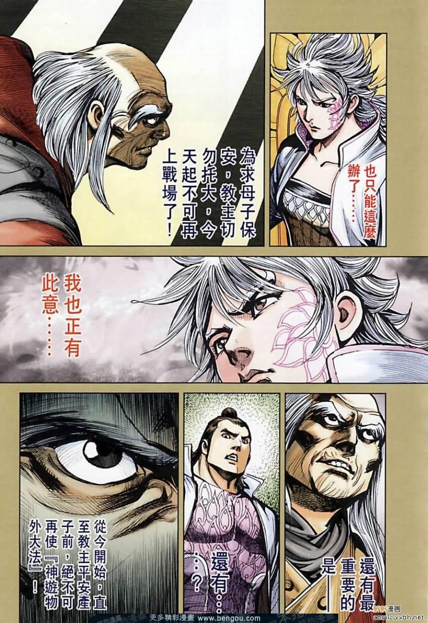 第164话