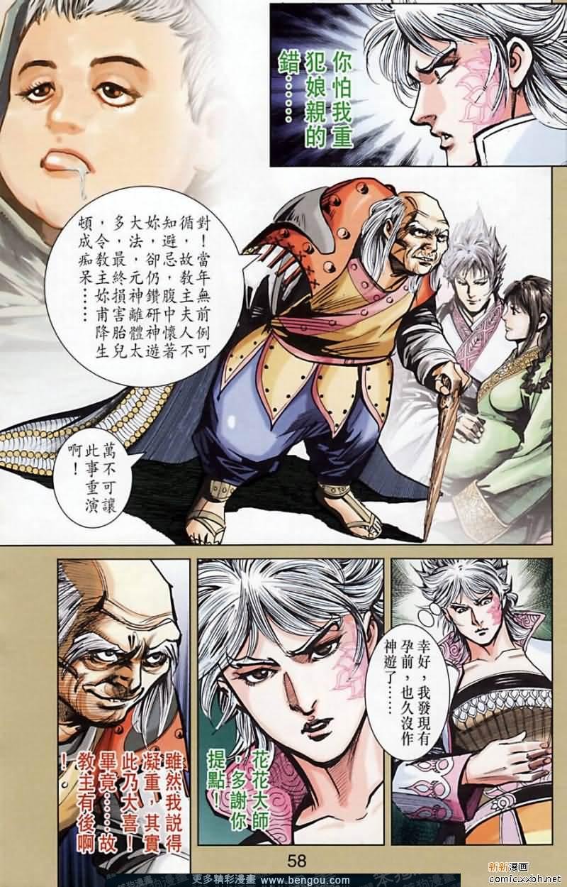 第164话