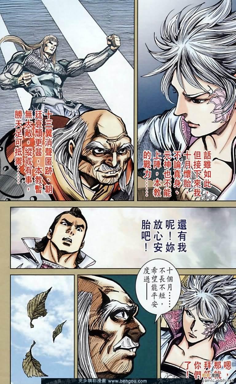 第164话