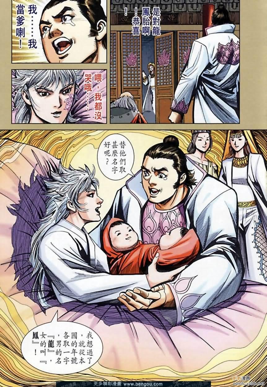 第164话
