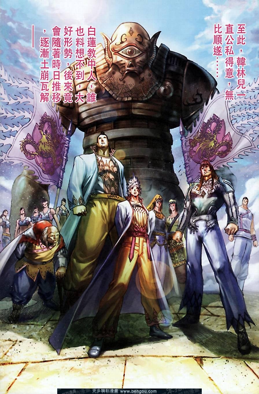 第164话