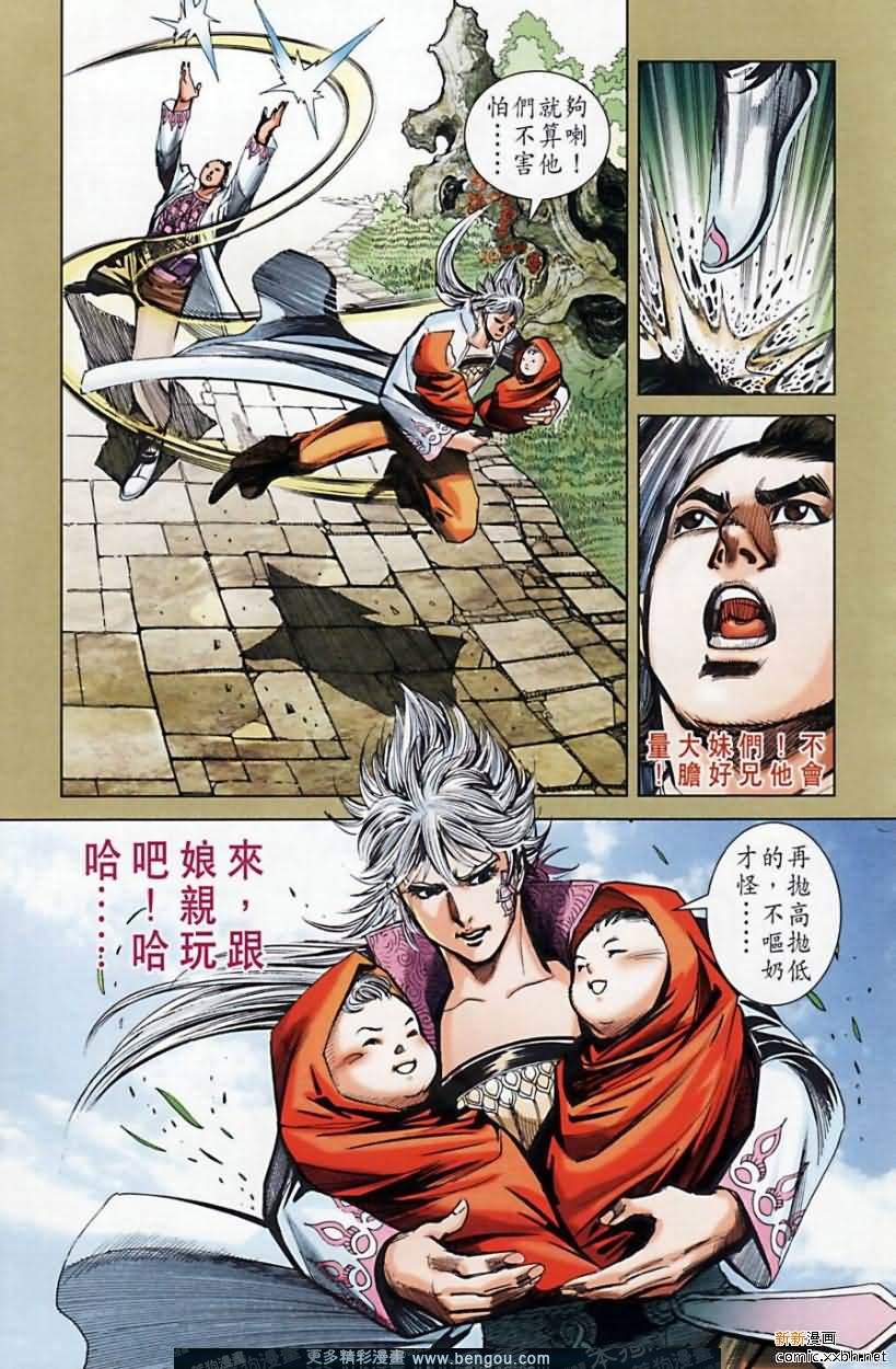 第164话