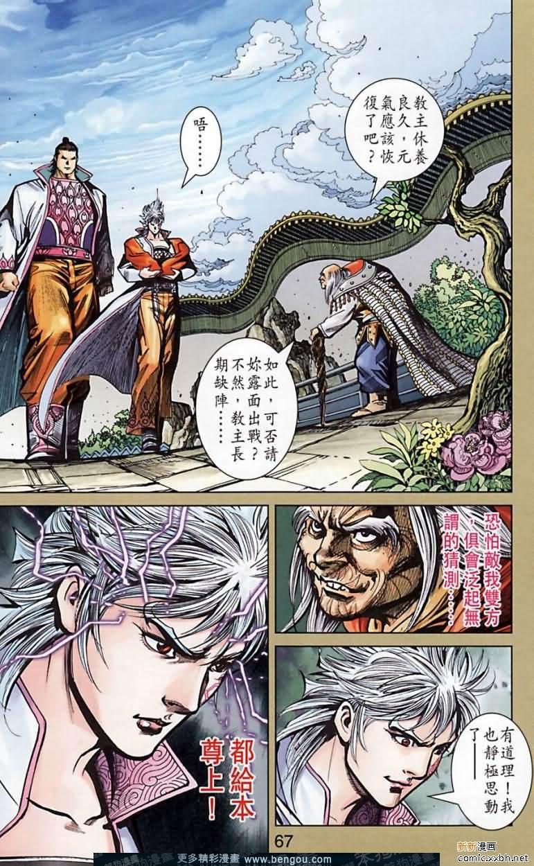 第164话