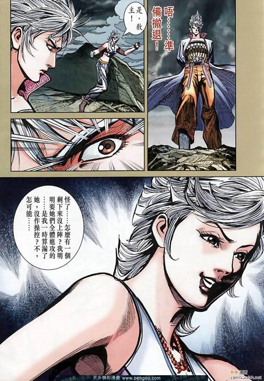 第164话