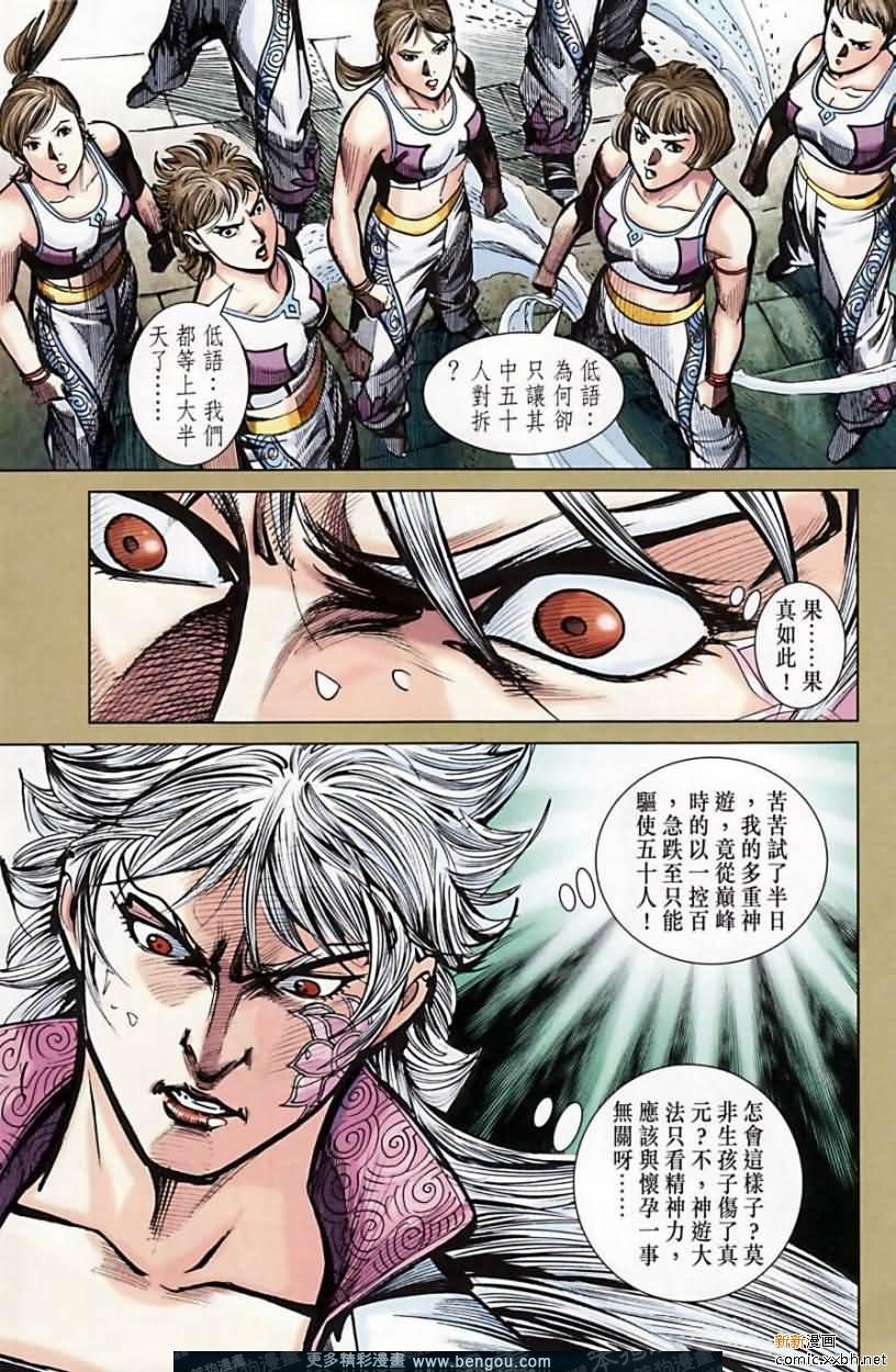 第164话
