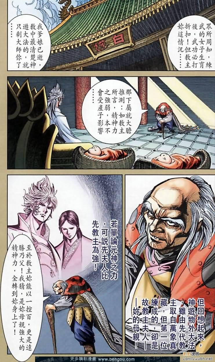 第164话