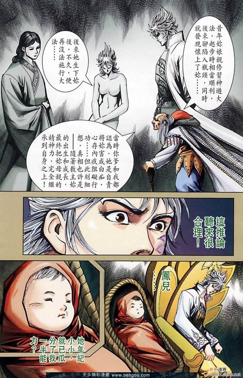第164话