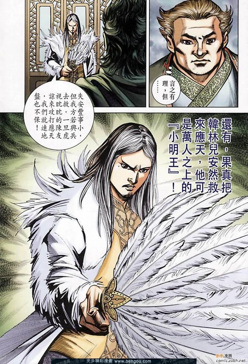 第164话