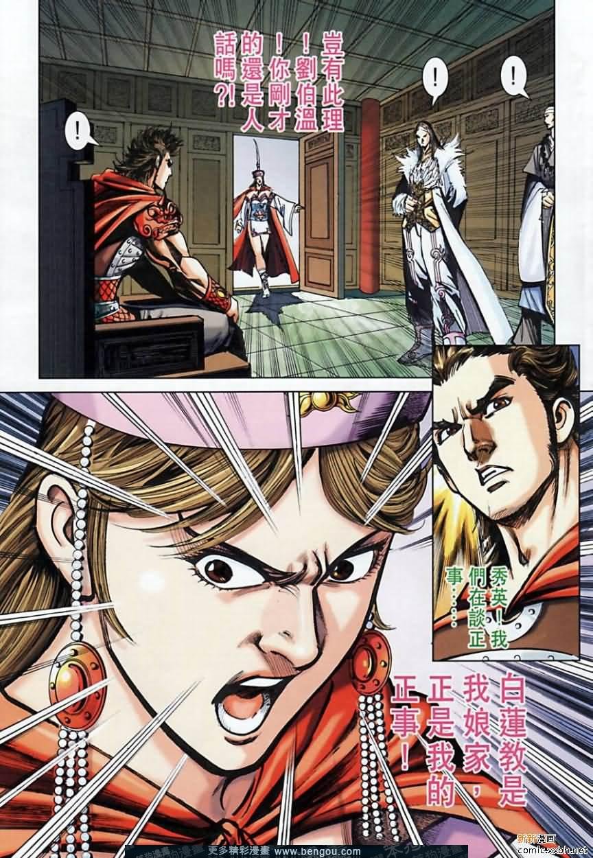 第164话