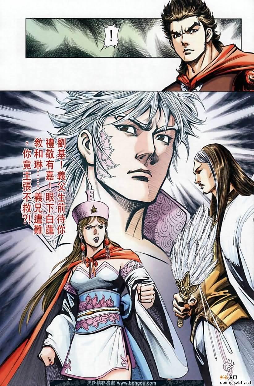 第164话