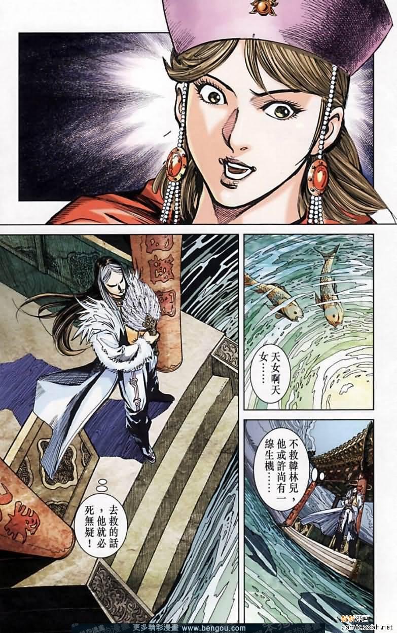 第164话