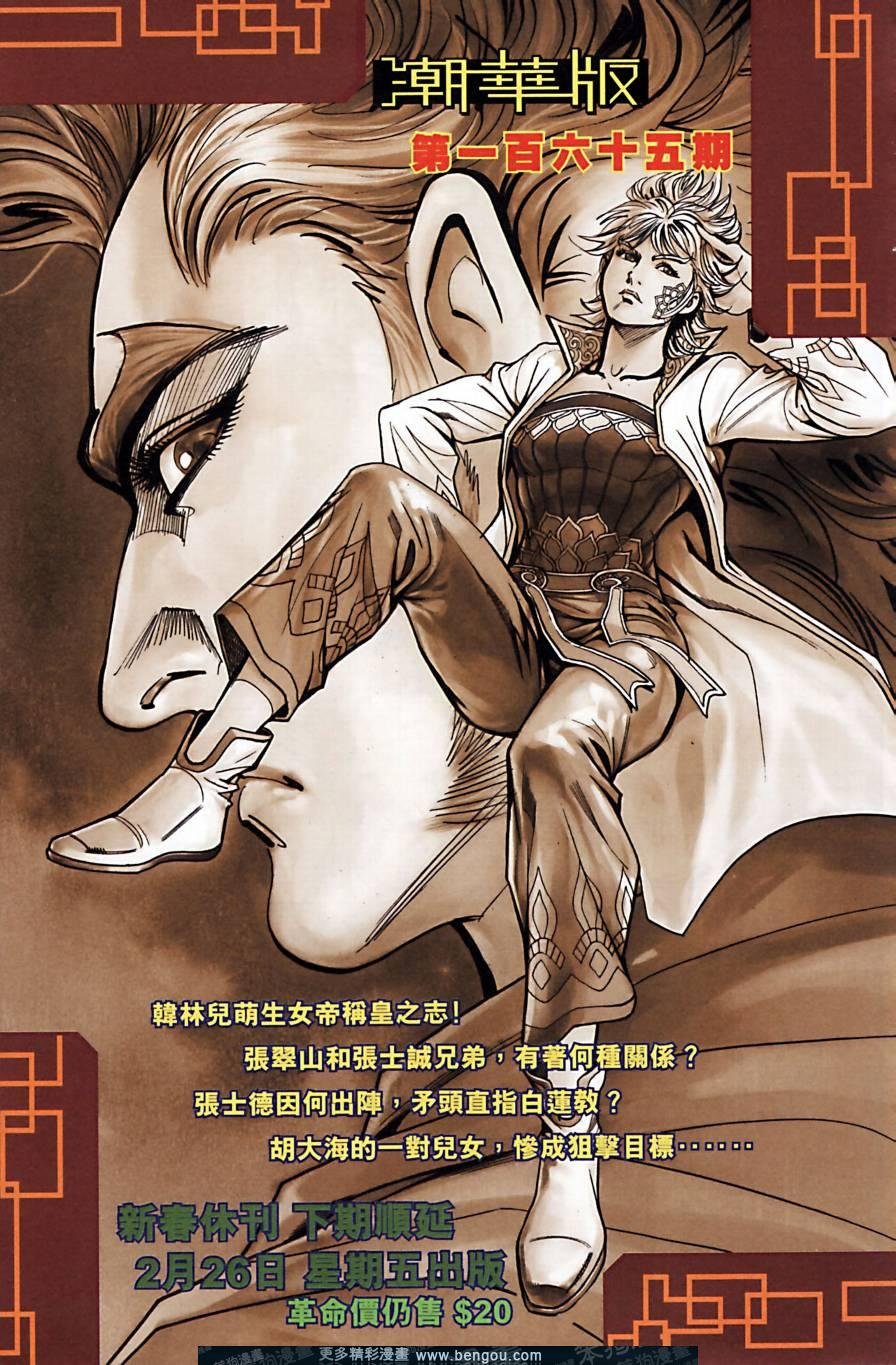 第164话