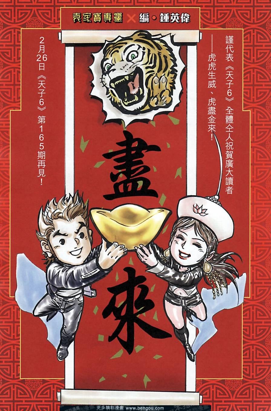 第164话