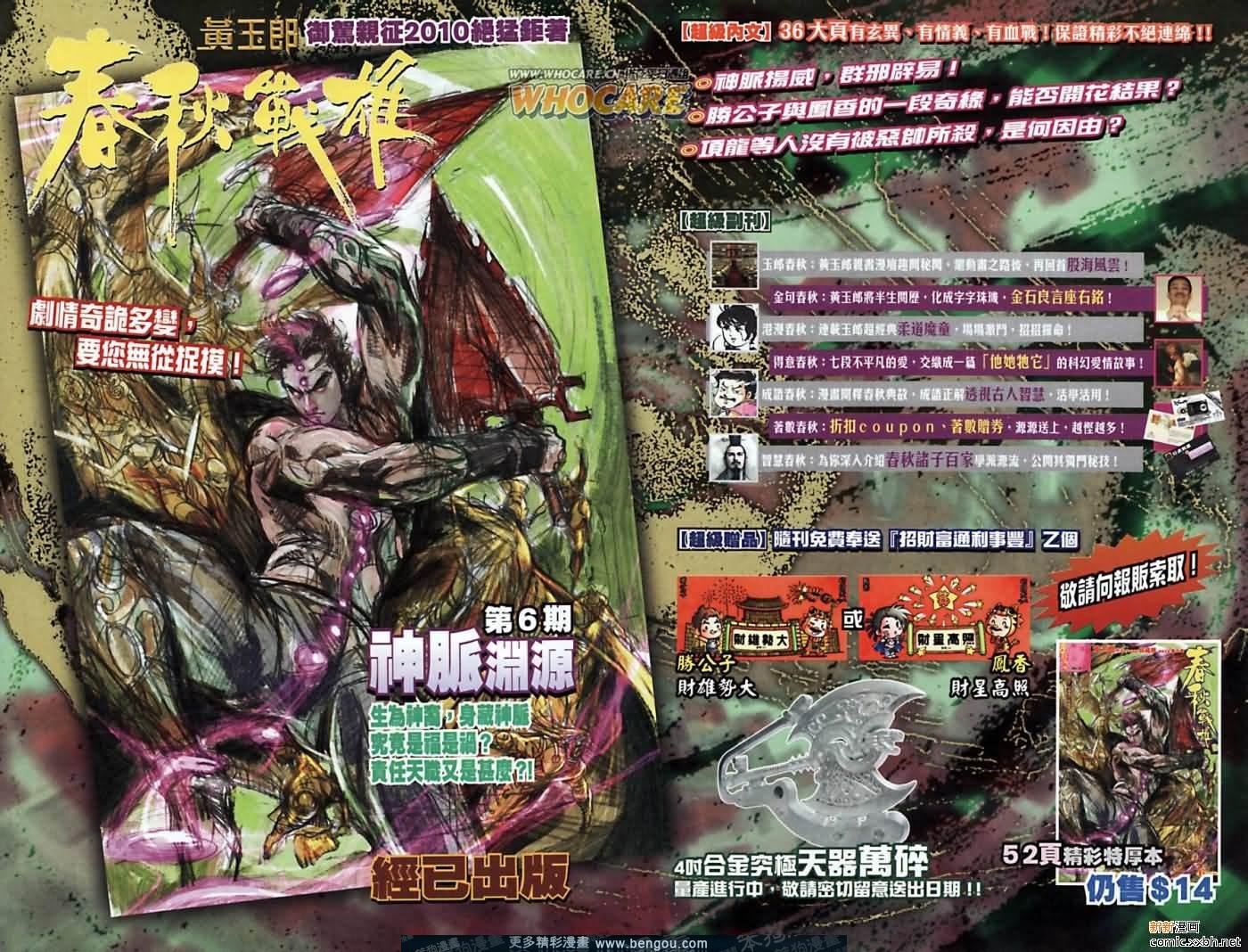 第164话