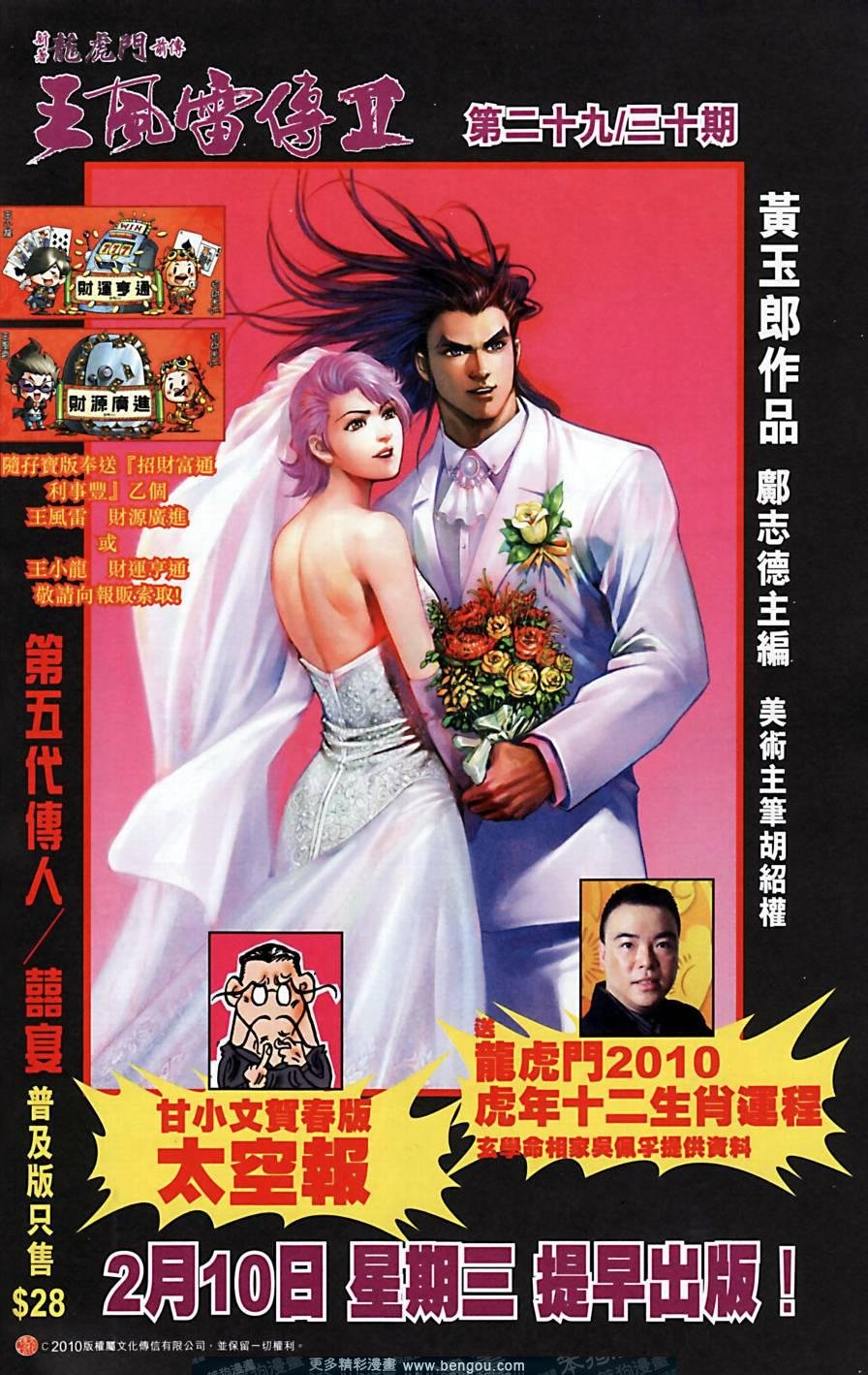 第164话