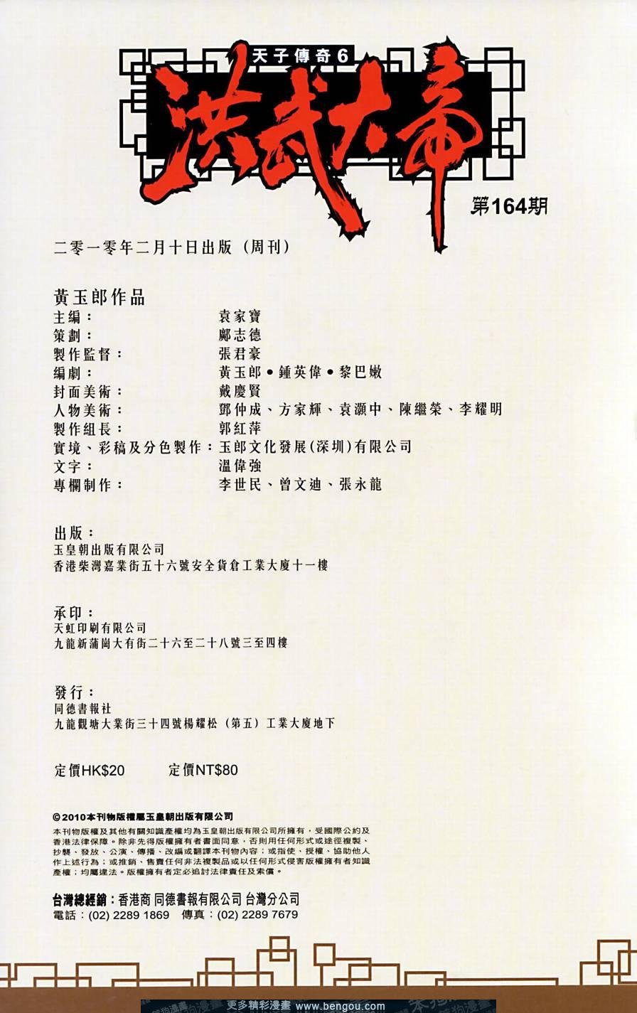 第164话