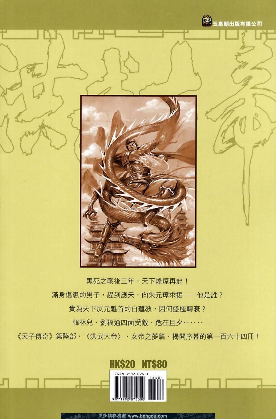 第164话