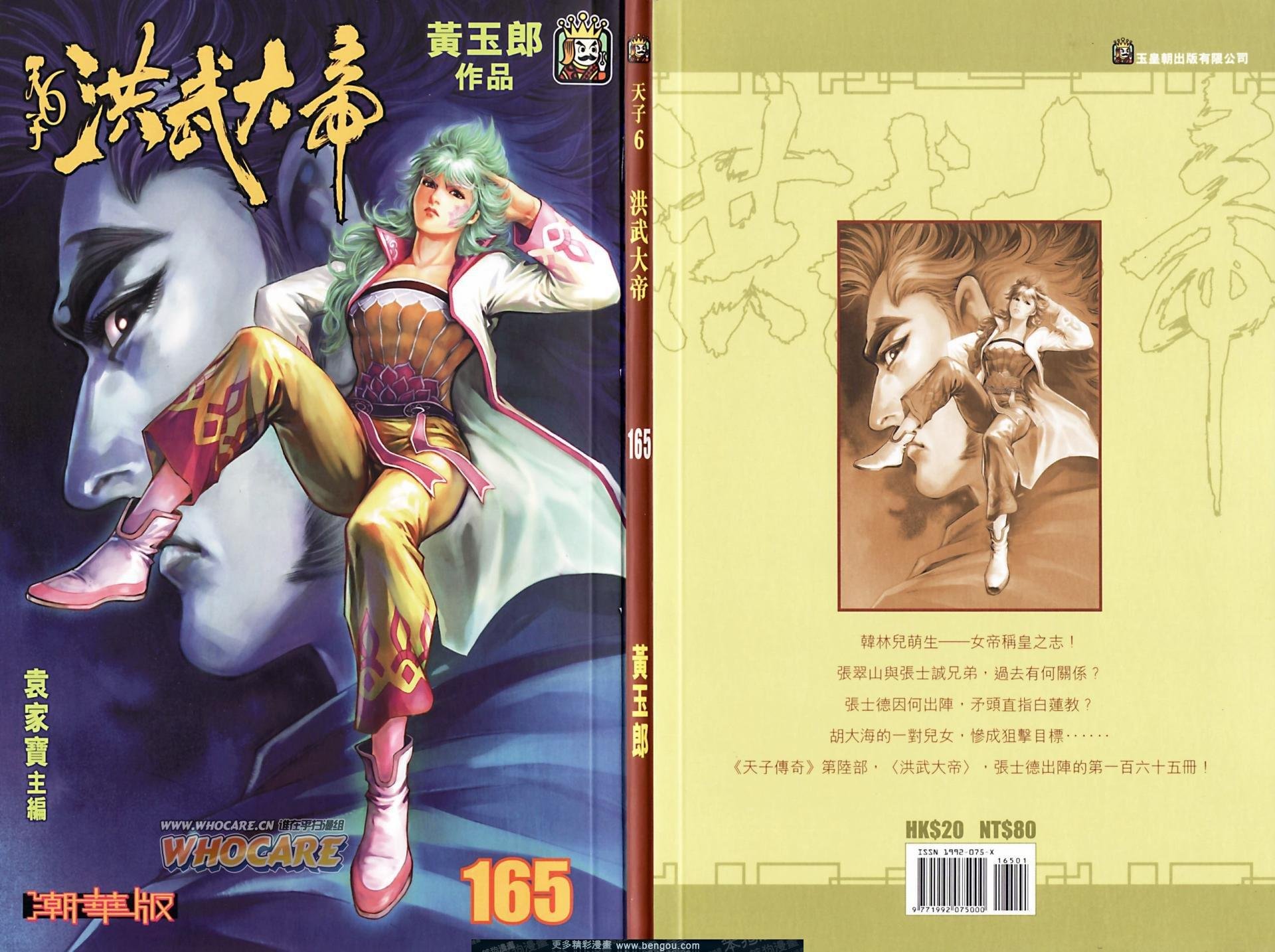 第165话