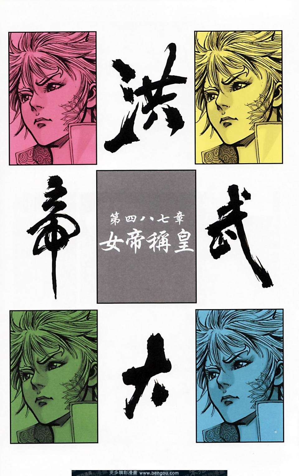 第165话