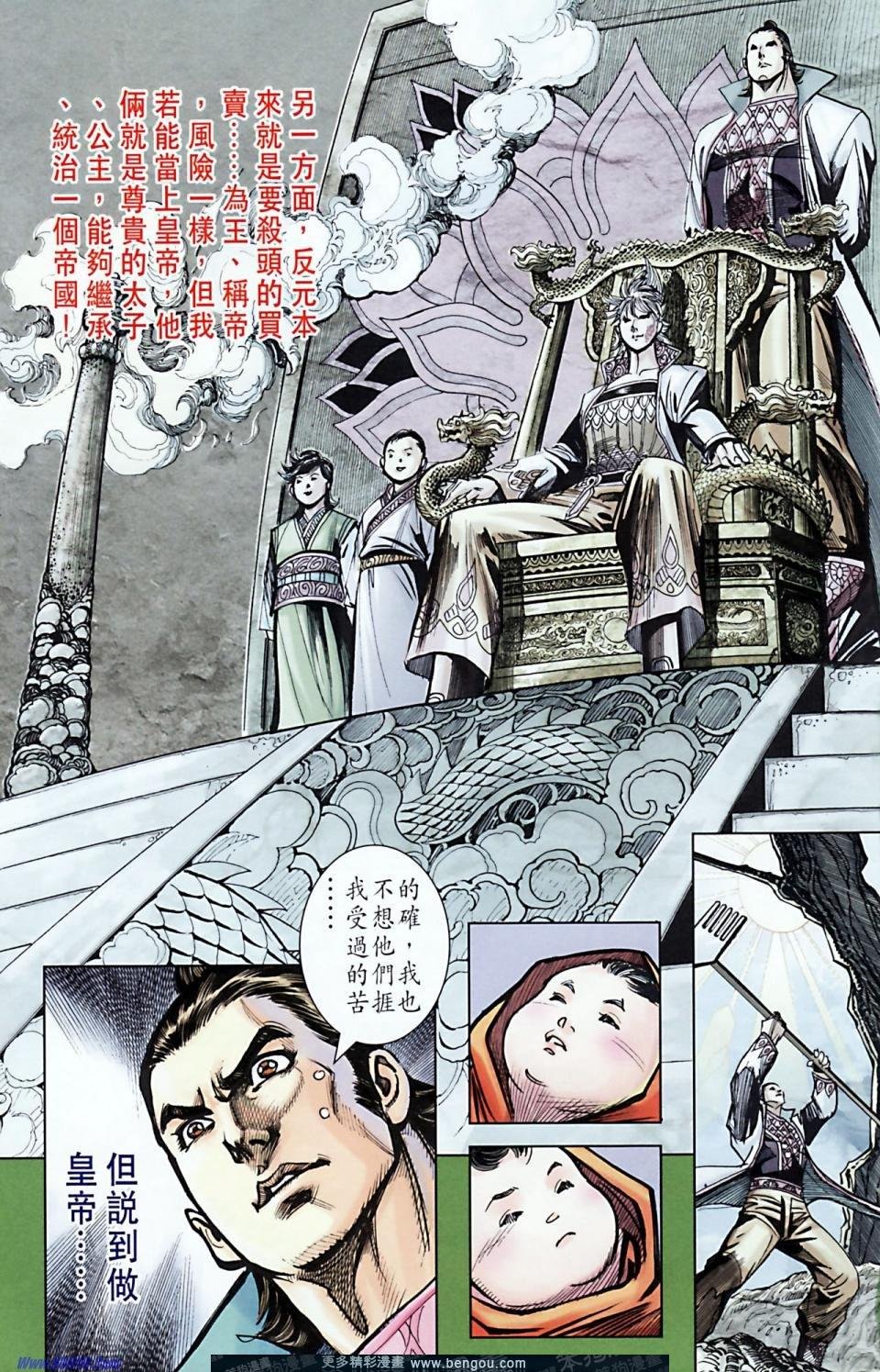 第165话