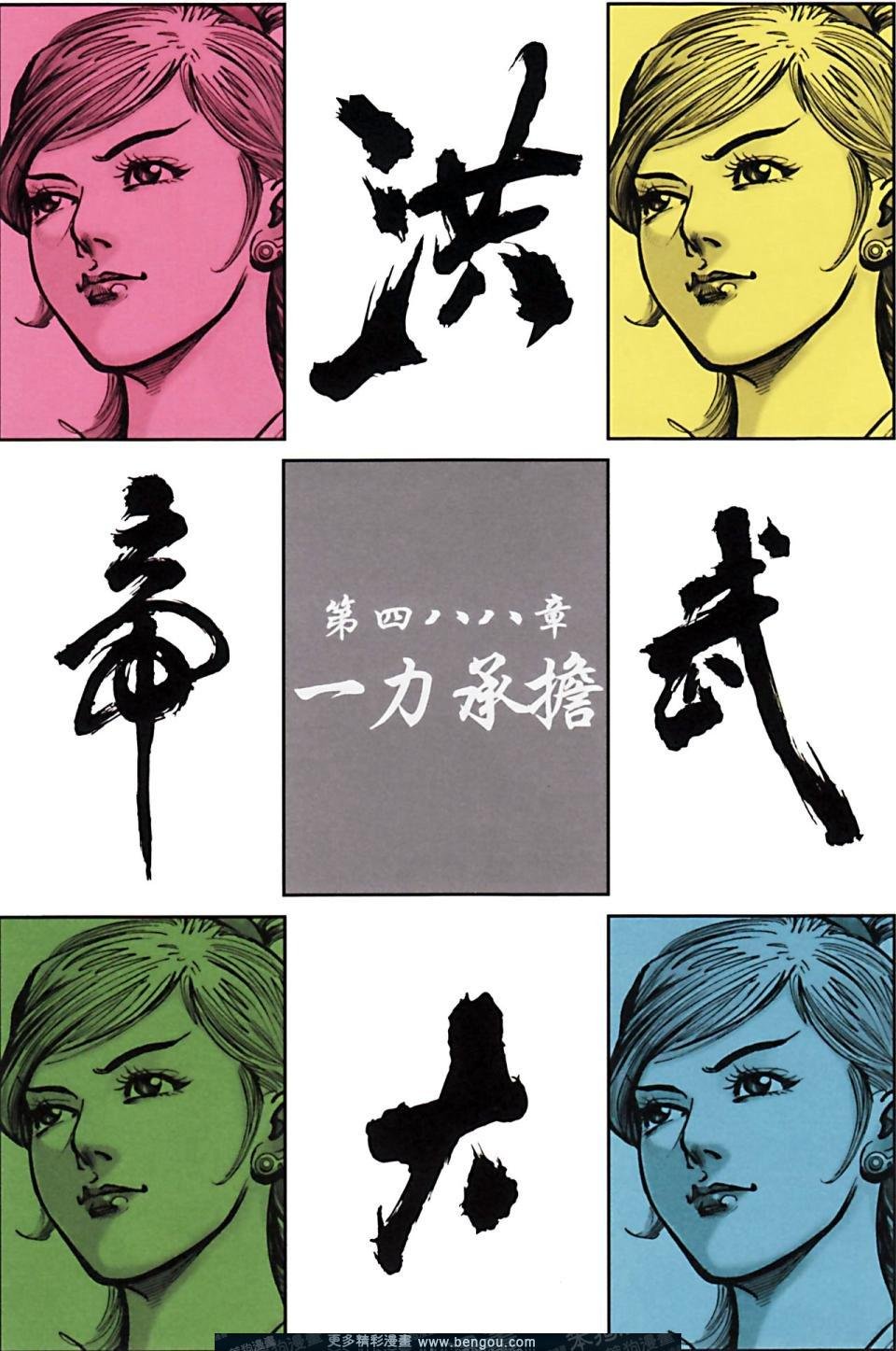 第165话