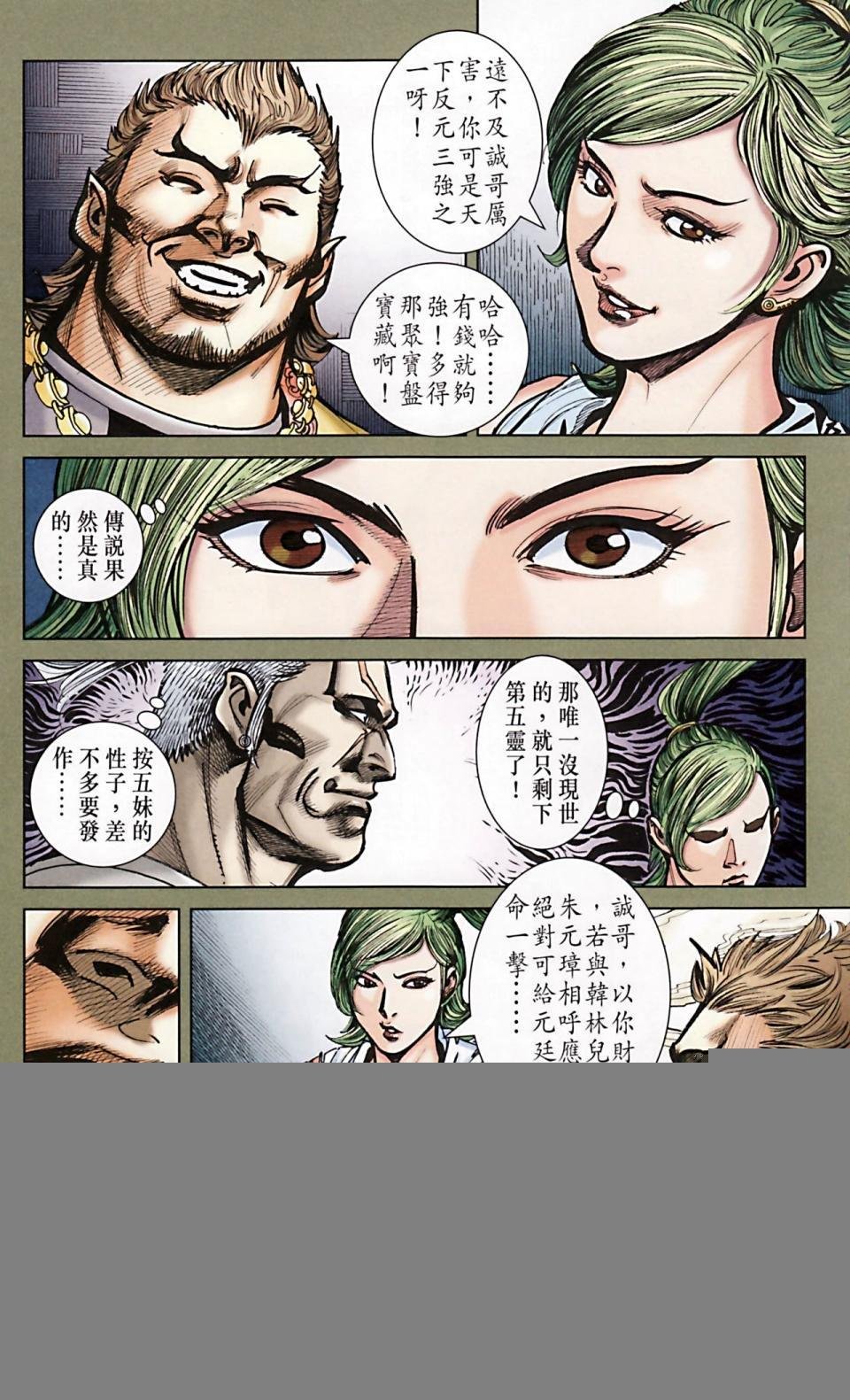 第165话