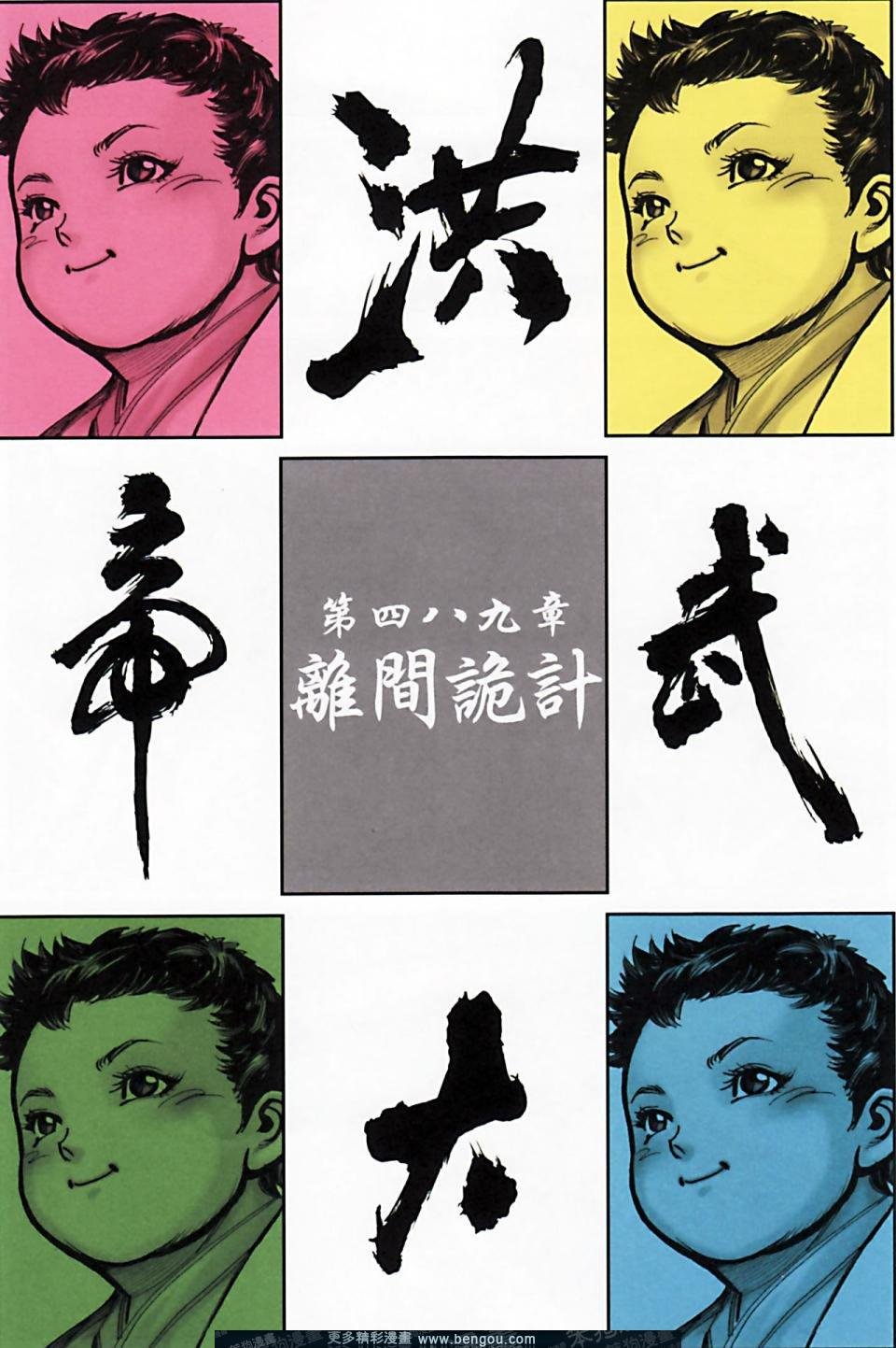 第165话