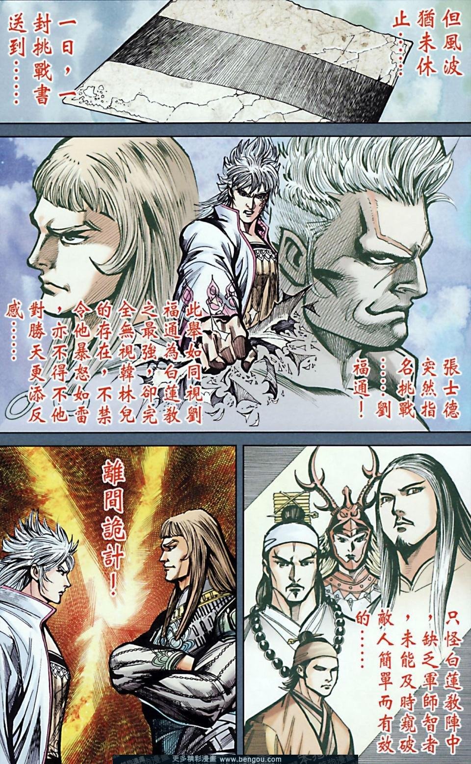 第165话