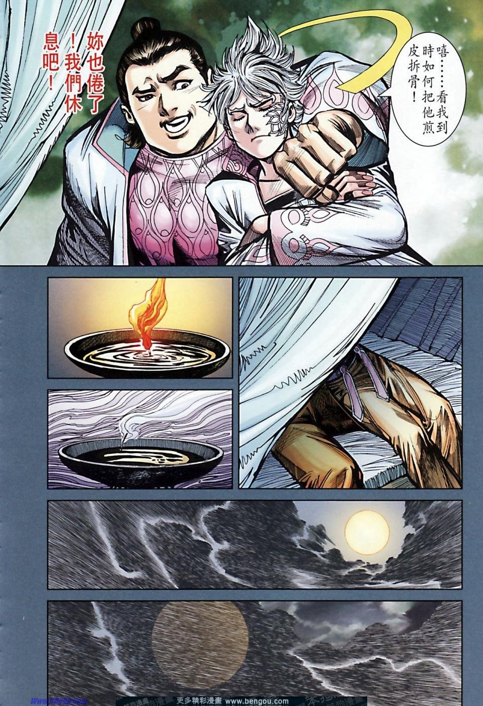 第165话