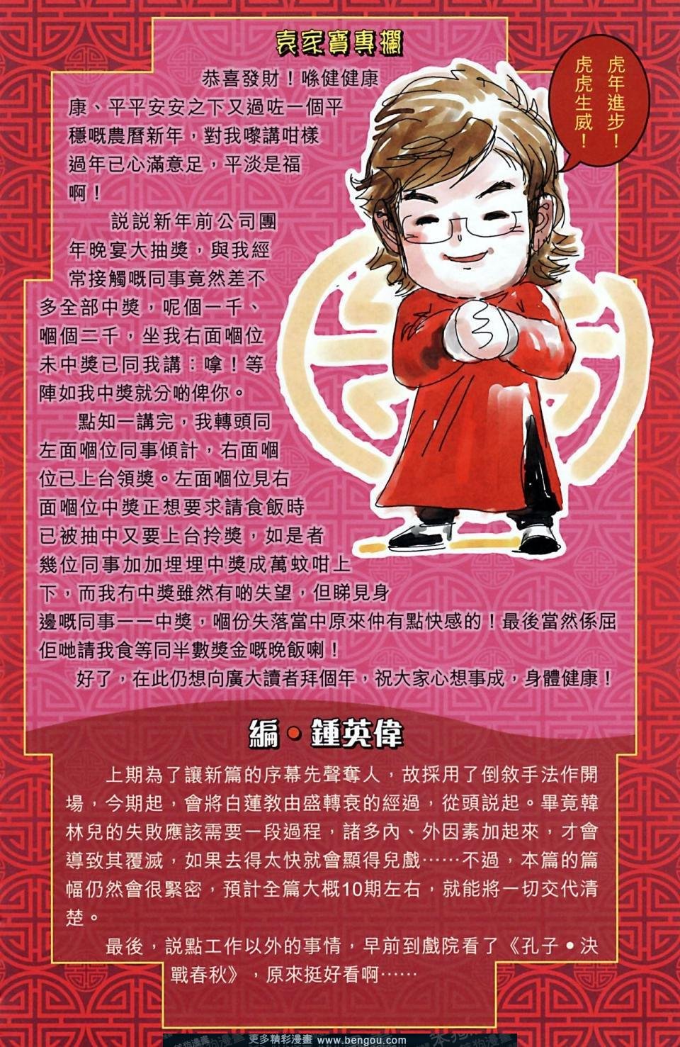 第165话