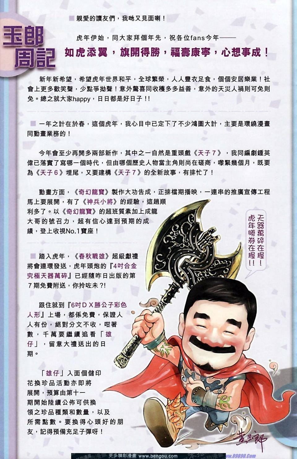 第165话
