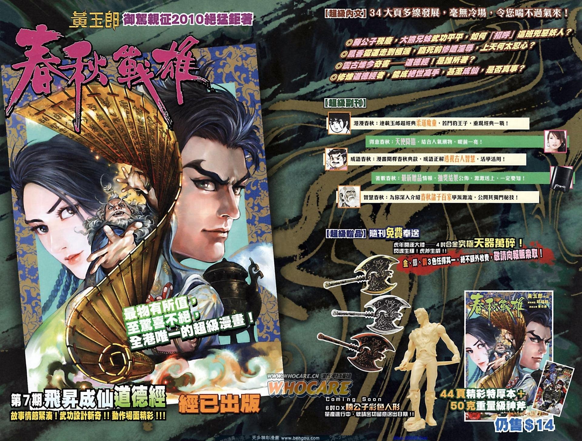 第165话