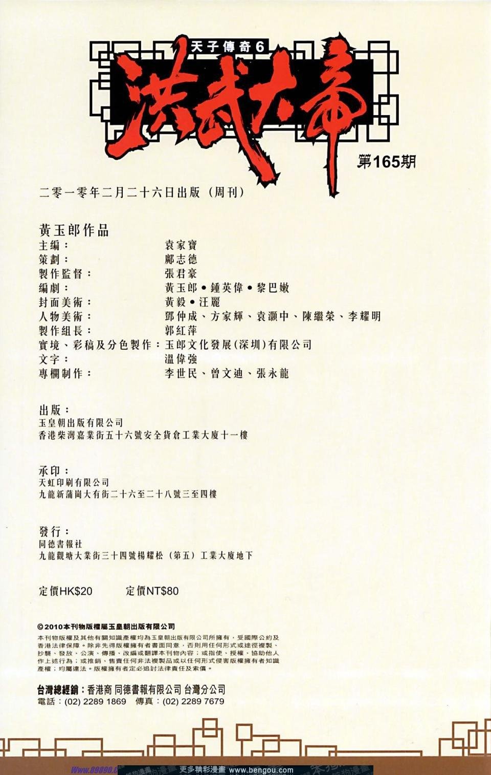 第165话