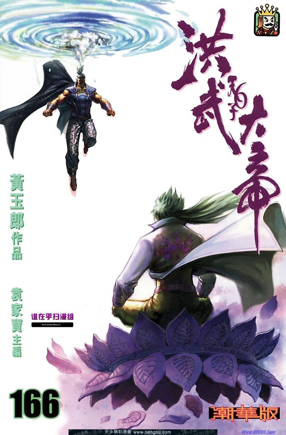 第166话