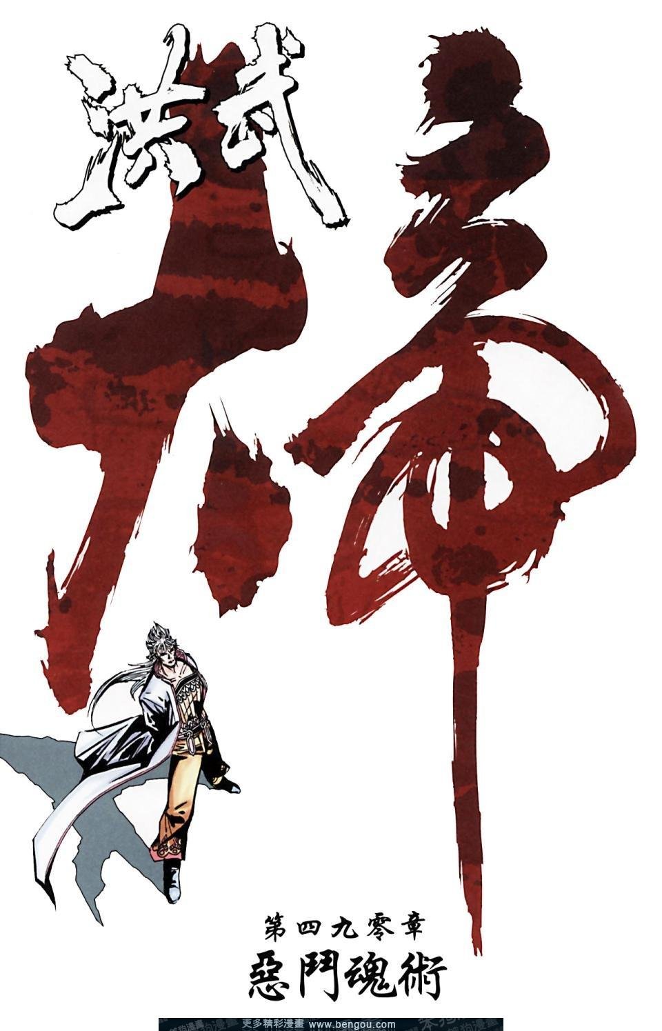 第166话